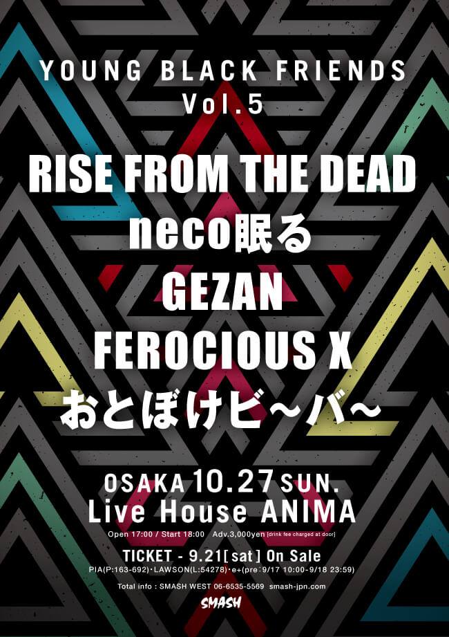 RISE FROM THE DEAD×neco眠る共同企画「YOUNG BLACK FRIENDS Vol.5」が、アメ村の新ライブハウスにて