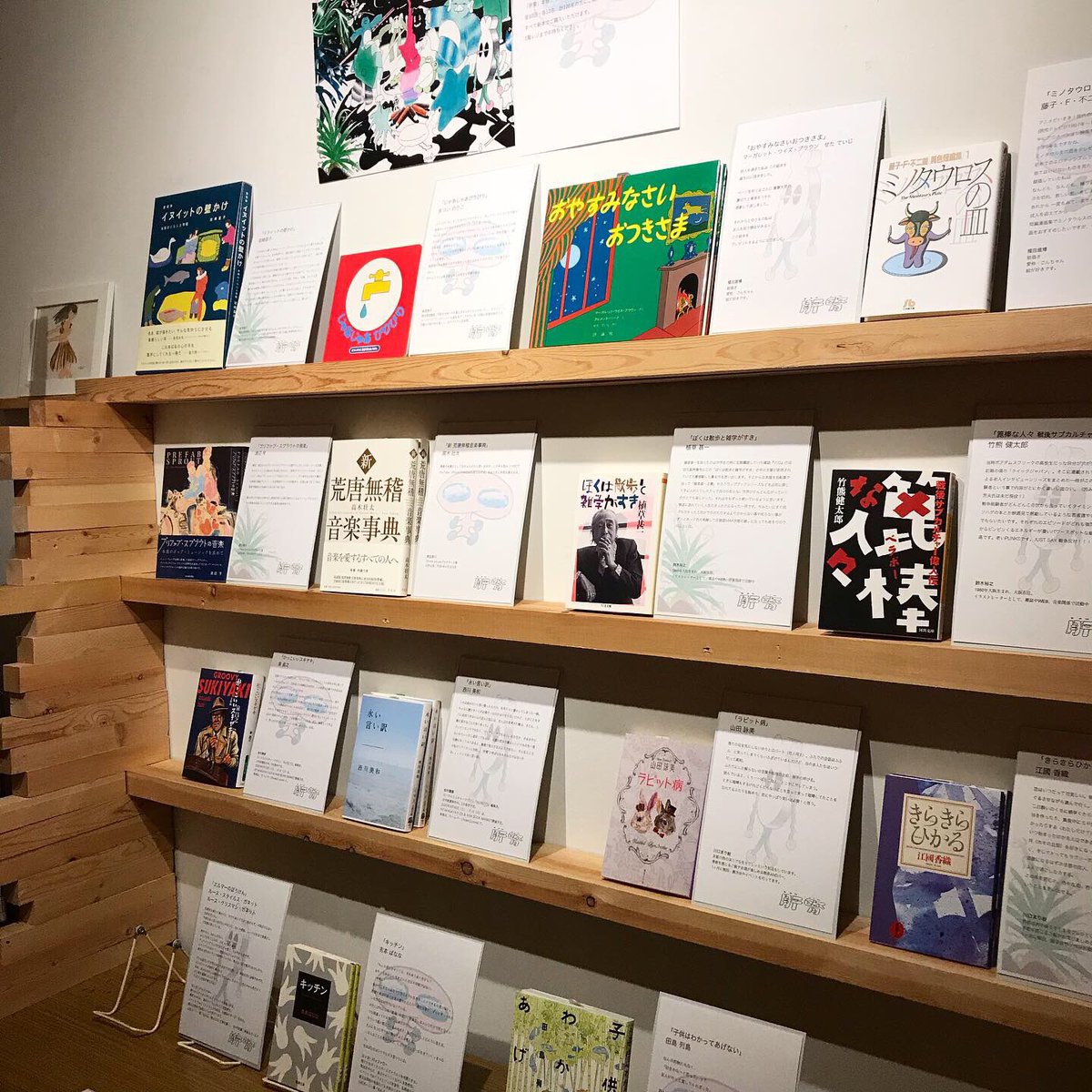 FOLK old book storeにて、多ジャンルのクリエイターによる推薦型本棚「肝腎」展開