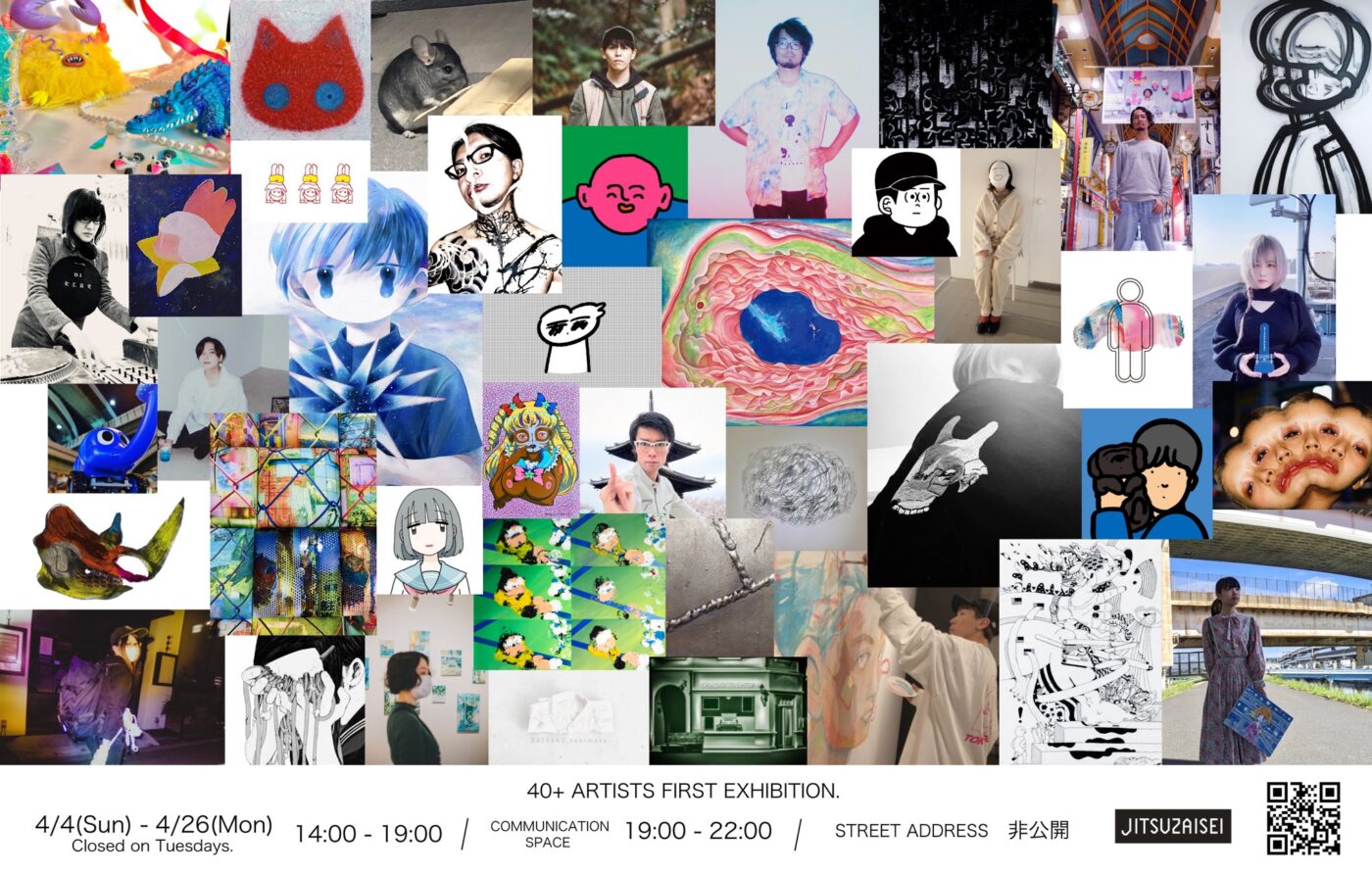 アーティスト・MINAMI MIYAJIMAが立ち上げる新スペース「JITSUZAISEI」、40名以上が参加するグループ展でスタート。クラウドファンディングの支援者のみに住所公開。