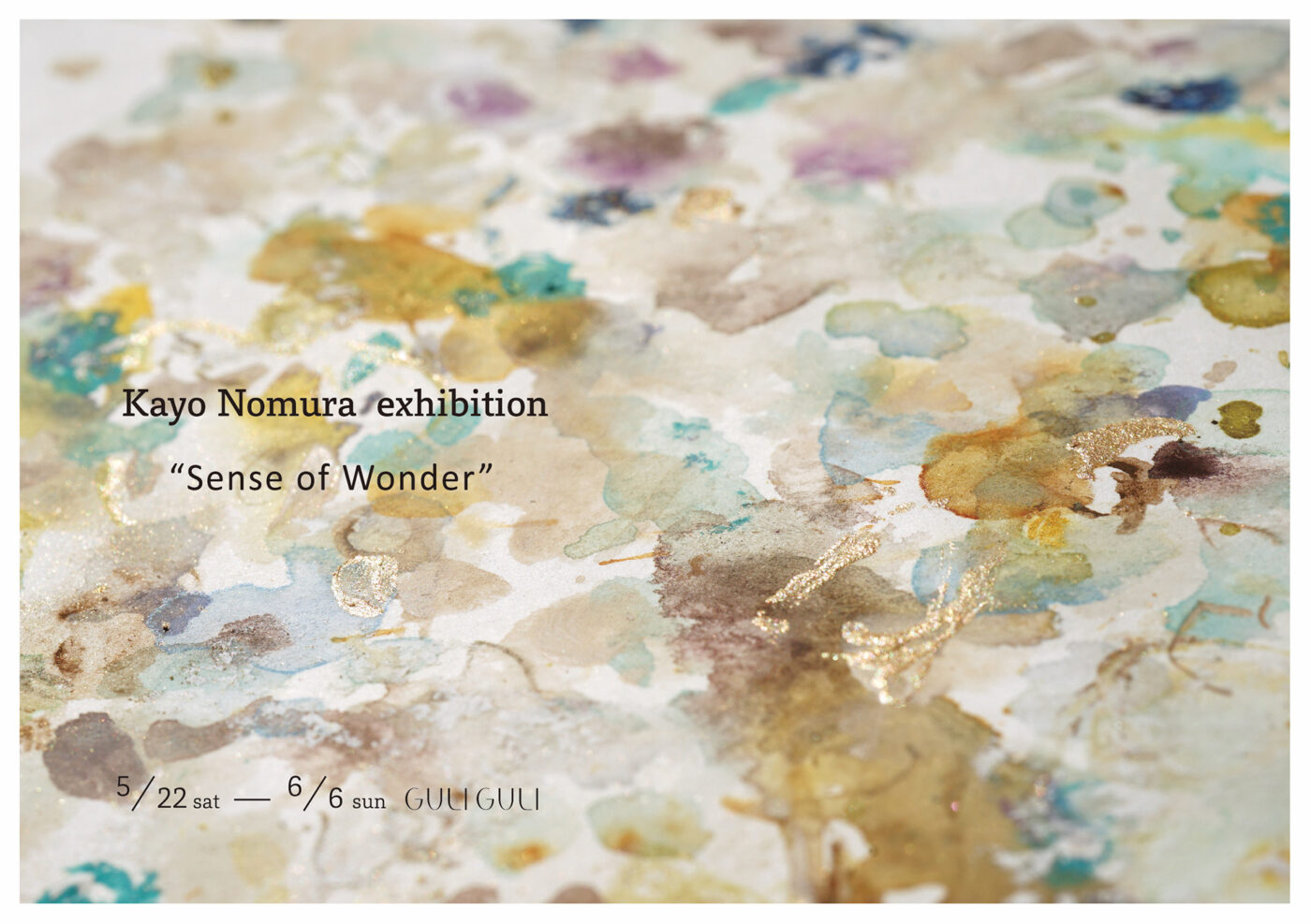 抽象画家・野村佳代の個展「Sense of Wonder」、池田のギャラリー＆ショップ「GULIGULI」にて。