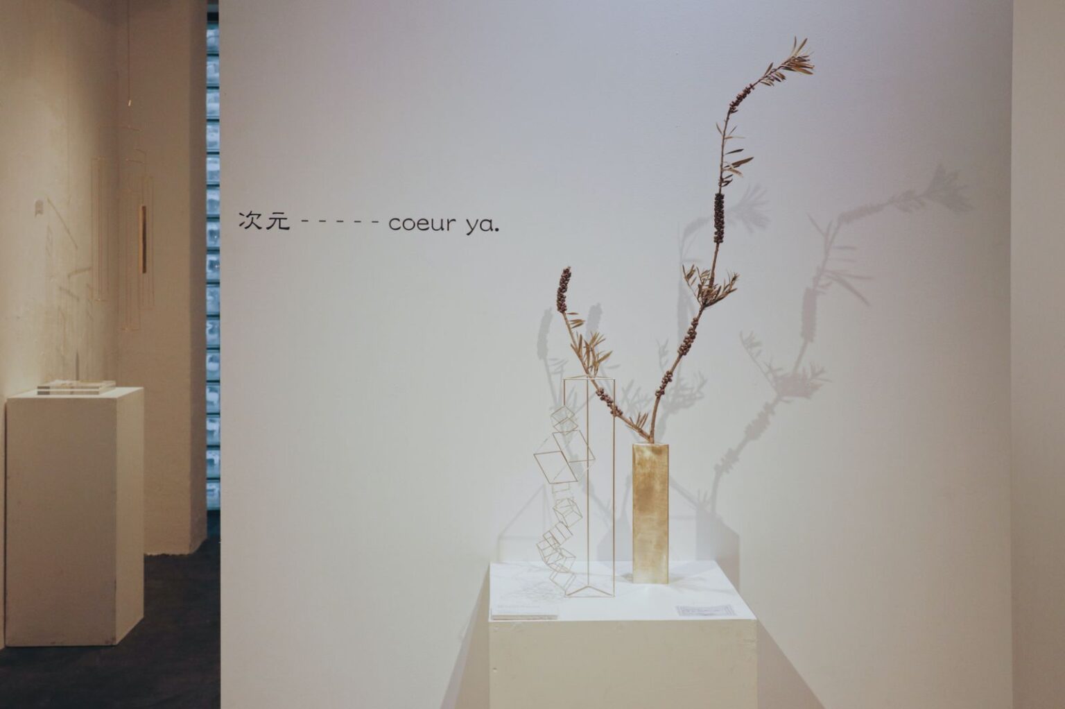 REPORT | coeur ya.作品展「次元」