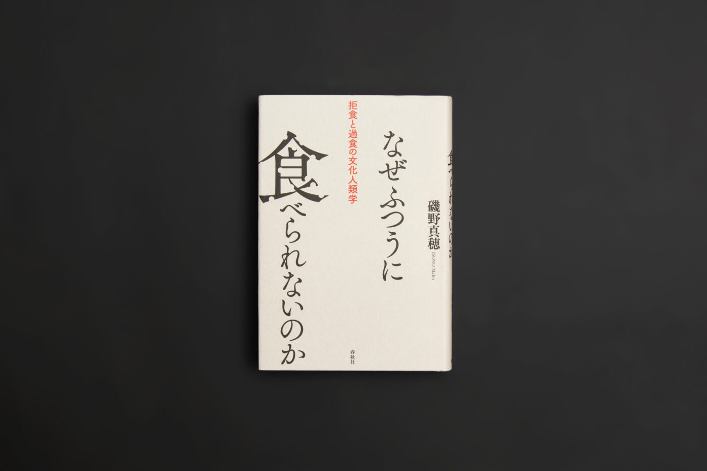 DIALOGUE：小田香×磯野真穂｜私は理解したいし、理解されたい（理解できないけれど）1/3