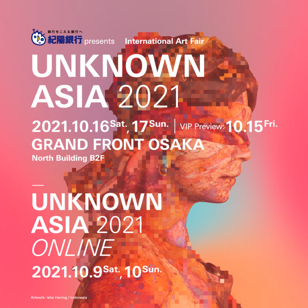 アジアのアーティスト約130組が出展するアートフェア「UNKNOWN ASIA 2021」、今年は実会場とオンラインによるハイブリッド開催。