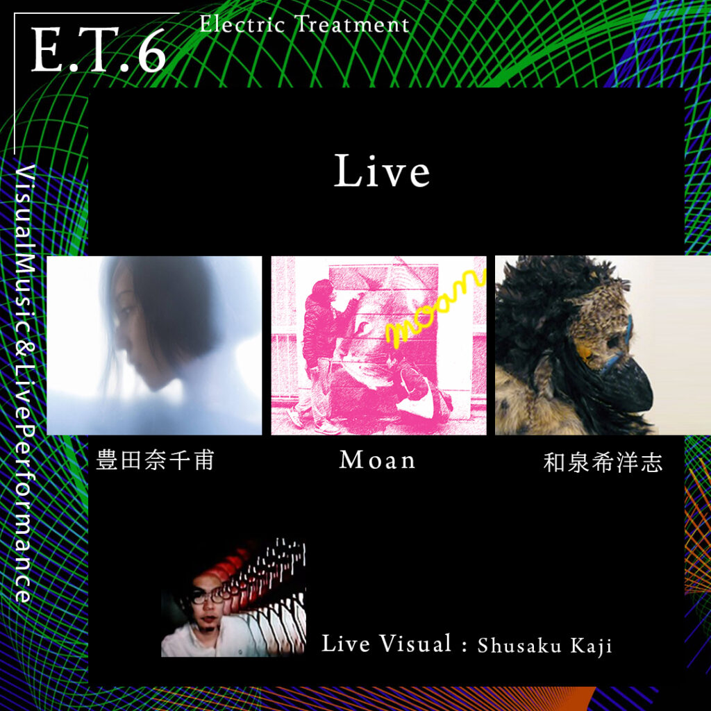 国内外のデジタルアートシーンをつなぐ、映像作品上映と電子音楽ライブ「E.O.(Expanded Optics)」、JIKAN<space>にて開催。