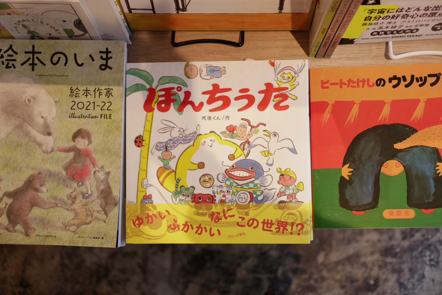 REPORT｜絵本専門店「子どもの本屋ぽてと」オープン