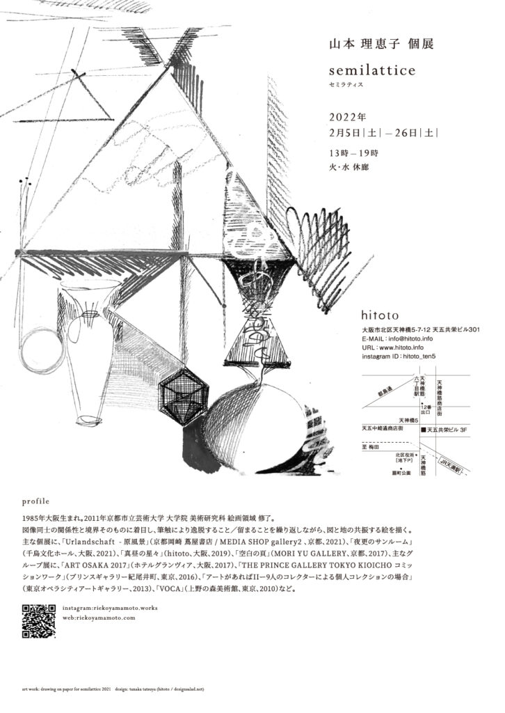 ペインター・山本理恵子の個展「semilattice セミラティス」、hitotoにて開催。