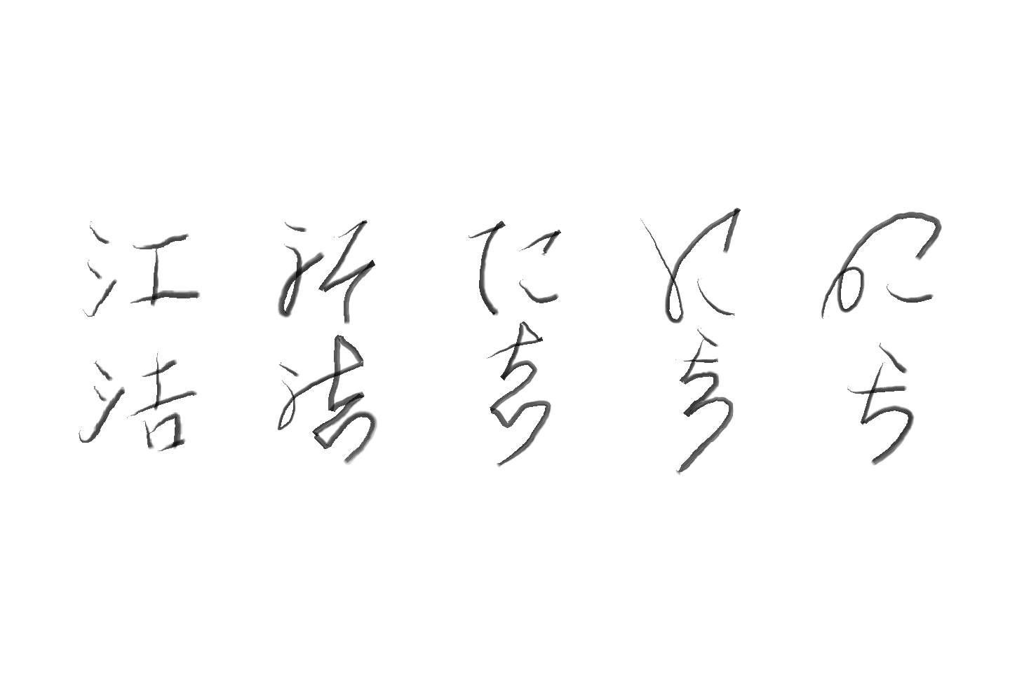 Yukawa-NakayasuとQenji Yoshidaが、西成区でのリサーチを経て、2つの展覧会を開催。テーマは「[Co-mirroring コ・ミラーリング] – 共にうつしあう-」。