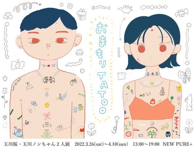 NEW PURE +にて、玉川桜と玉川ノンちゃんの2人展「おまもりTATOO」開催。 | paperC