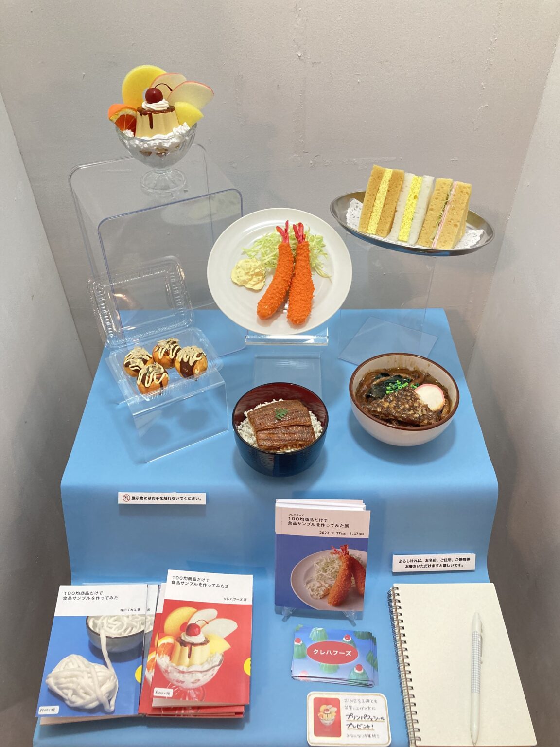 REPORT｜クレハフーズ「100均商品だけで食品サンプルを作ってみた展」