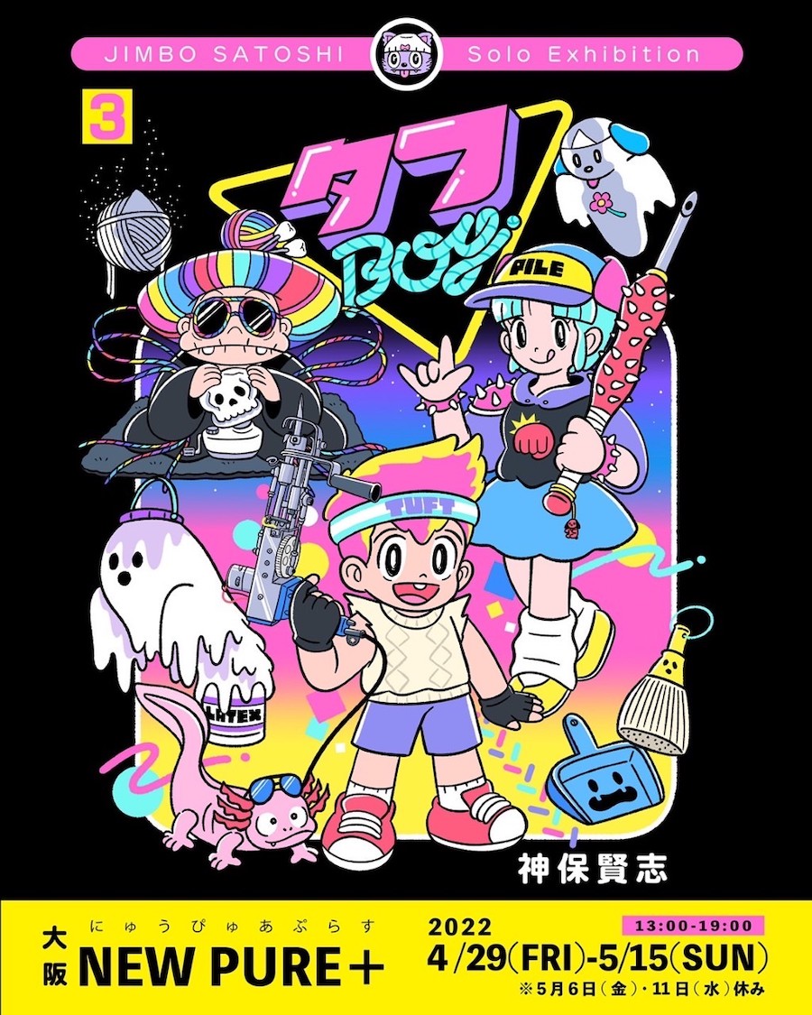 少年少女の漫画のイメージをミックスした絵を描く神保賢志の個展「タフBOY」、NEW PURE +にて。初の試みとなるラグ作品を中心に展示。