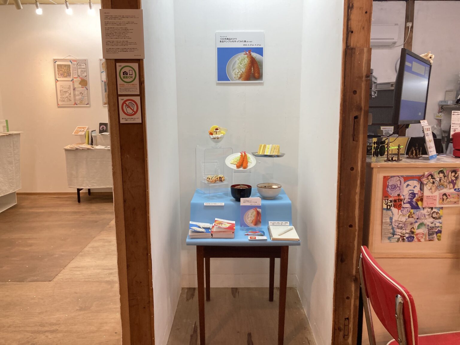 REPORT｜クレハフーズ「100均商品だけで食品サンプルを作ってみた展」