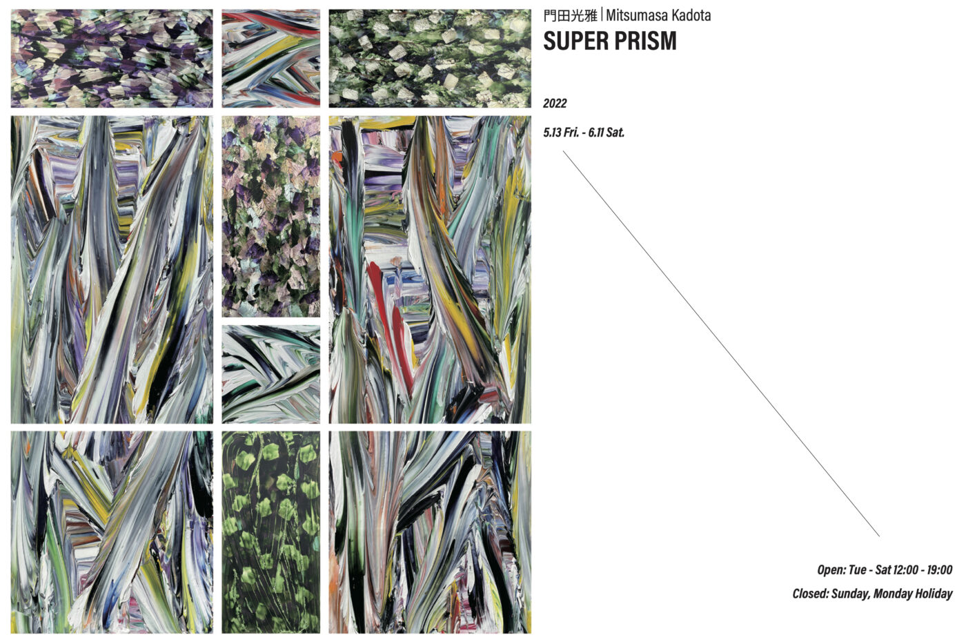 TEZUKAYAMA GALLERYにて、門田光雅の個展「SUPER PRISM」開催。絵画の多面性について考察を深めた新作を発表。