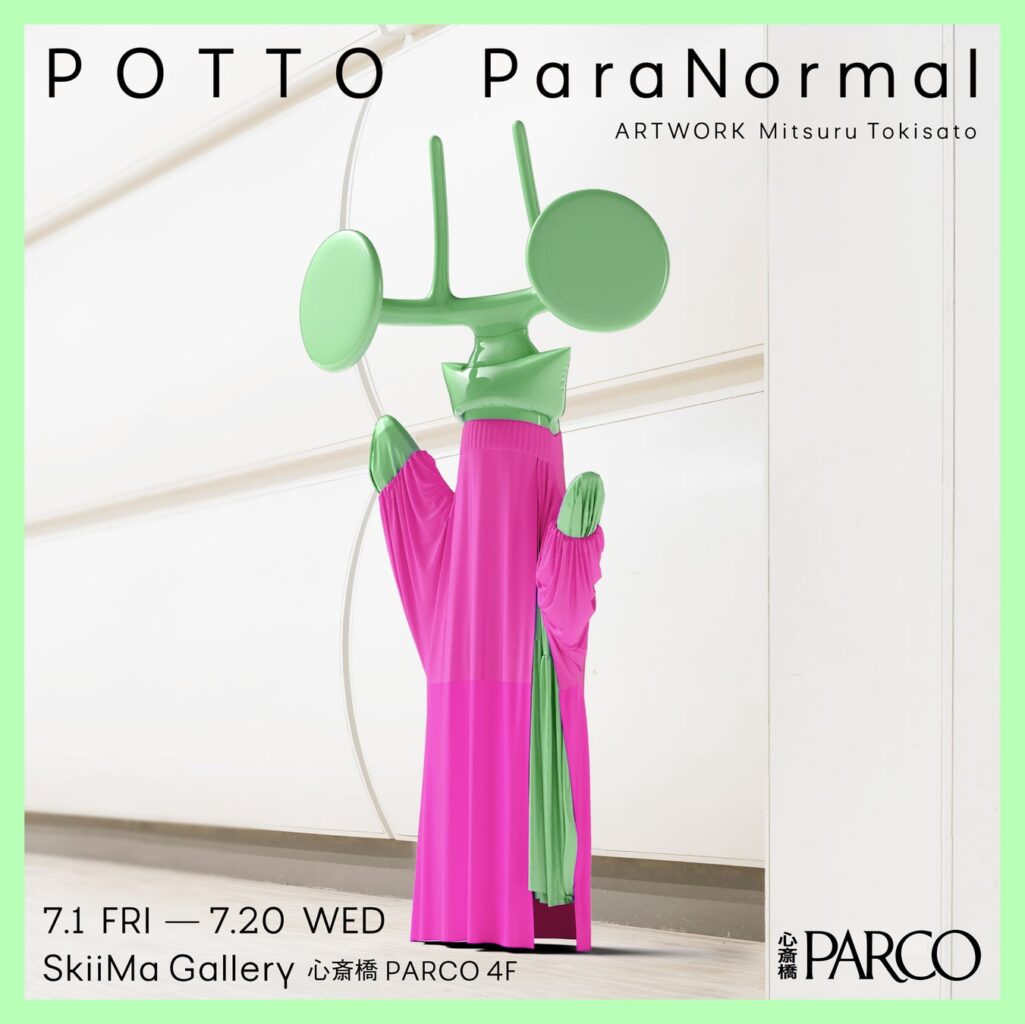 ファッションブランド「POTTO」による新作エキシビジョン「ParaNormal」開催。1点ものの衣服が会期中に追加されていく、変化する展覧会。