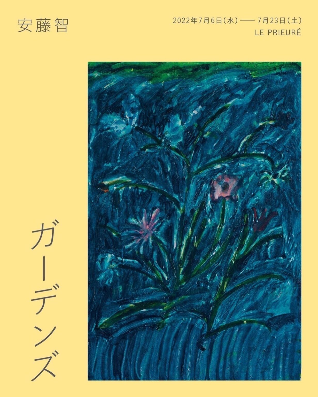 画家・安藤智の個展「ガーデンズ」、LE PRIEURÉにて開催。油彩を中心とした作品と、新しい作品集を発表。