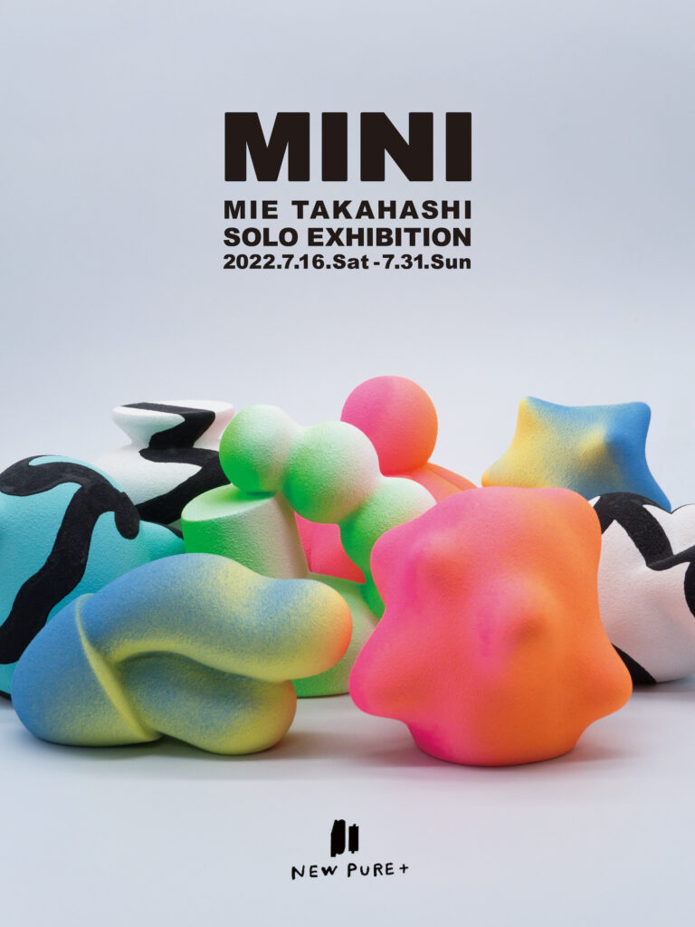 抽象的で色鮮やかなオブジェを作る作家・高橋美衣の個展「MINI」、NEW PURE +にて。