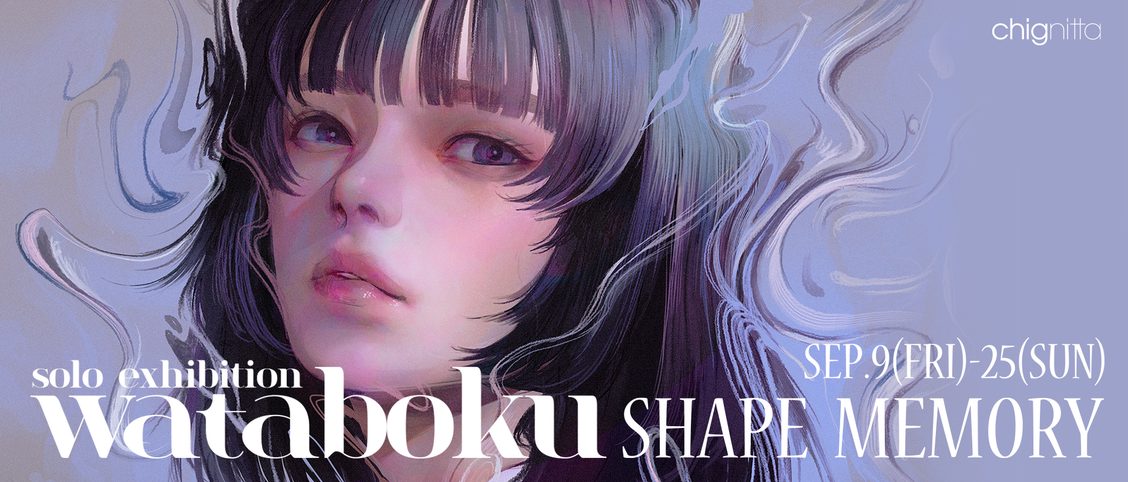 デジタルアーティスト・watabokuの個展「SHAPE MEMORY」、chignitta spaceにて。新作の「形状記憶」シリーズなどを展示。