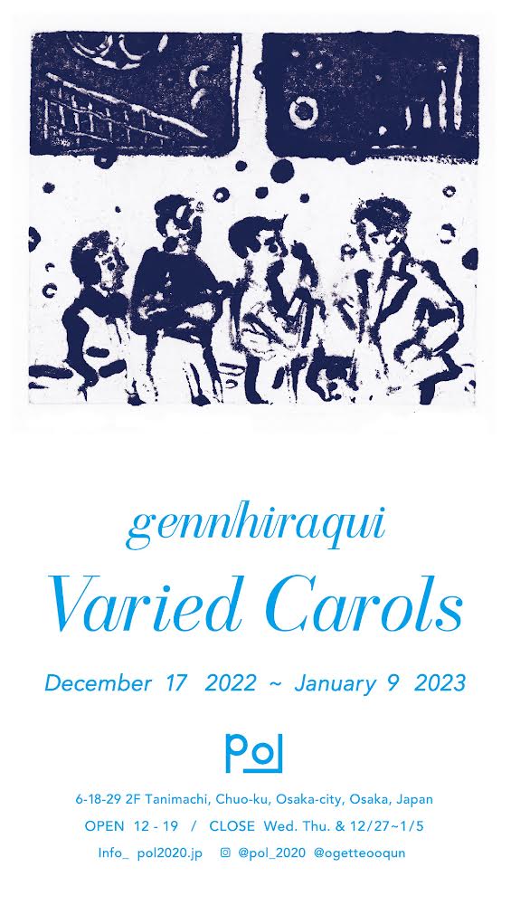 gennhiraquiの個展「Varied Carols」、POLにて開催。モノタイプで制作した連作の版画作品を中心に展示。