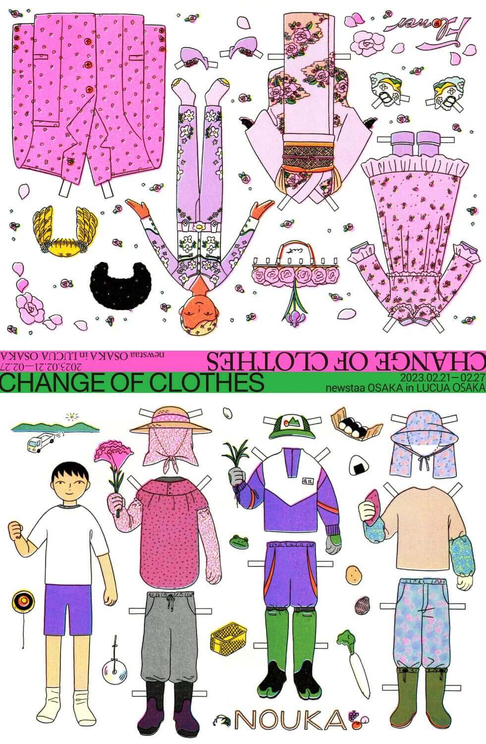 イラストレーター・大津萌乃の個展「Change of clothes」、ニュースタア大阪にて開催。着せ替えをテーマに描いたリソグラフ作品22点を展示。