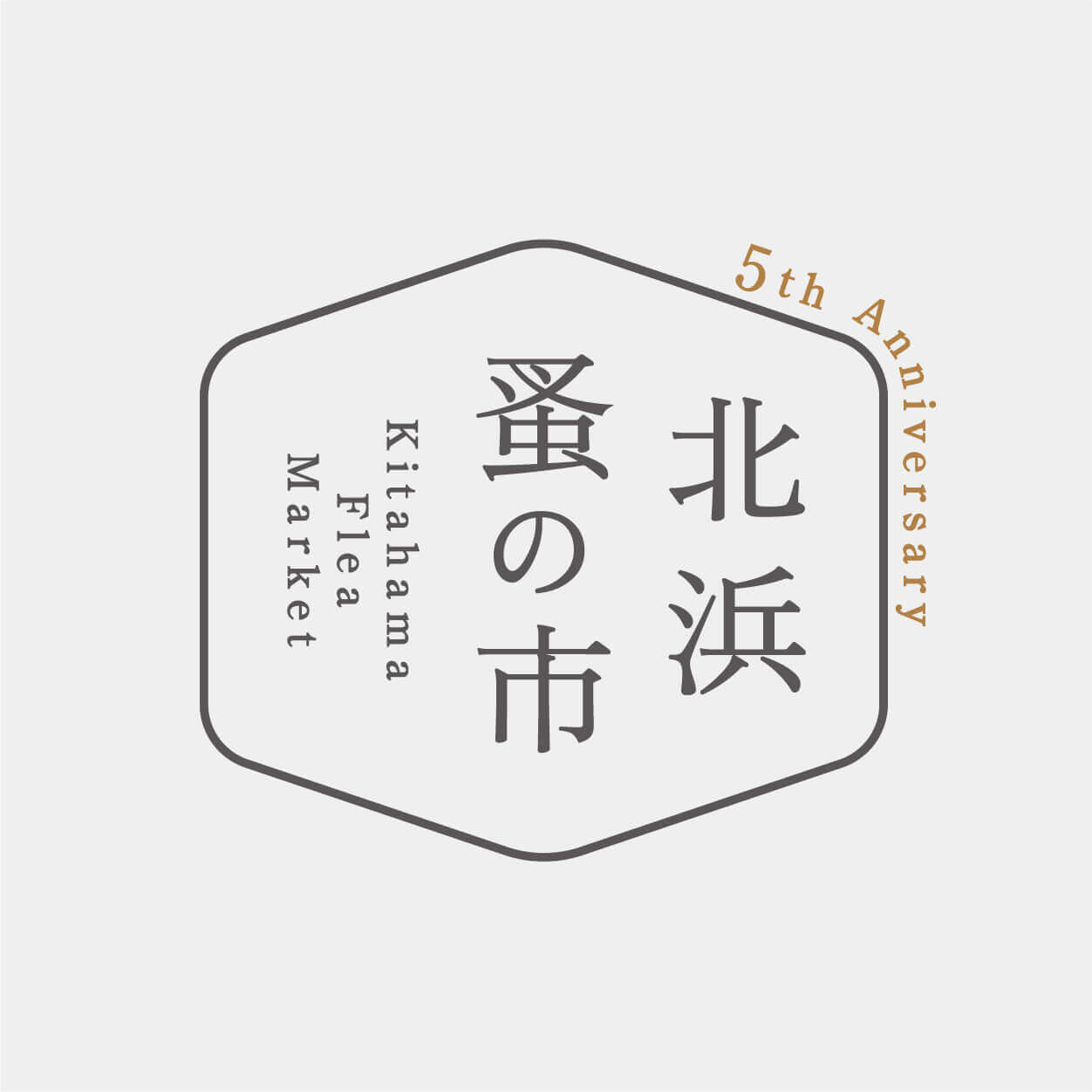 マーケットイベント「北浜蚤の市-5th Anniversary-」、 2023年4月22日（土）、23日（日）に中之島公会堂前で。 「ほんのもりピクニック」も同時開催。