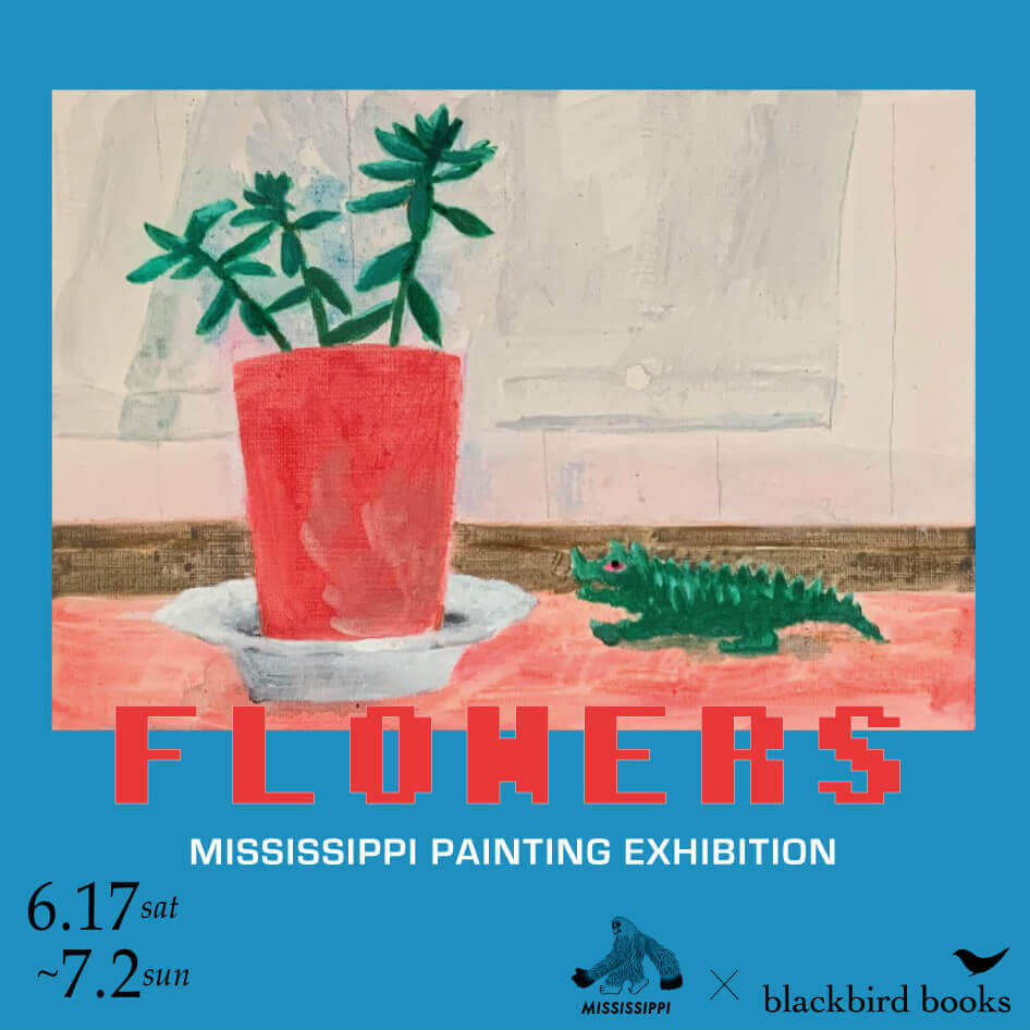 画家でコミックアーティストのMISSISSIPPIの個展「FLOWERS」、blackbird booksにて開催。