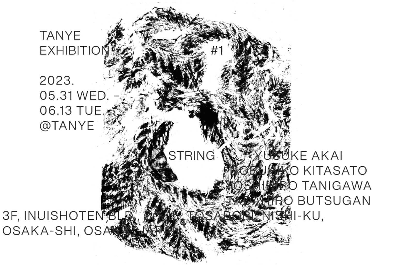 関西を中心に活動するデザイナー・哲学者によって結成された TANYEの展覧会「STRING」がTANYE Galleryにて開催中。 「紐」をテーマに取り組んだ自由な創作物を展開。