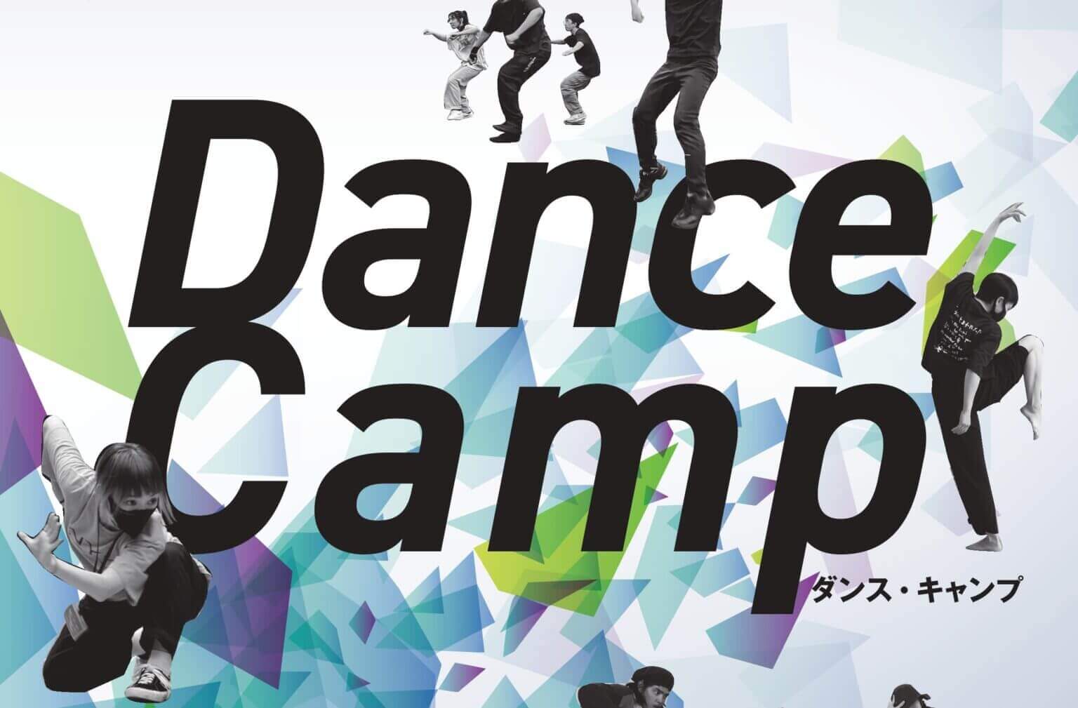 アジア4カ国・地域の振付家、障がいのあるダンサーによるダンス・ワークショップ「Breakthrough Journey Dance Camp」、国際障害者交流センタービッグ・アイにて開催。