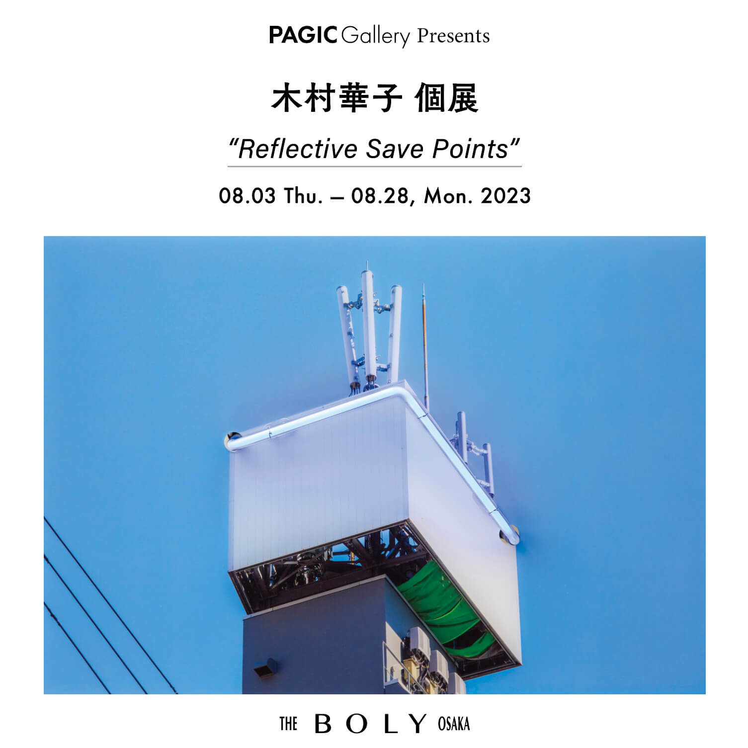 木村華子の個展「Reflective Save Points」、THE BOLY OSAKAにて開催。関西では未公開の新作を含む複数のシリーズを展示。