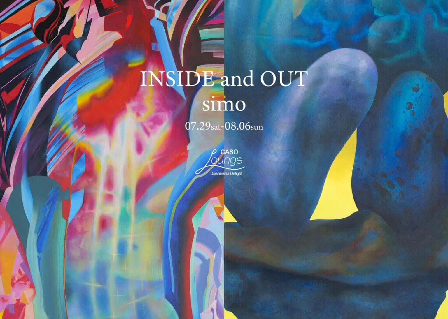 ペインター・simoによる過去最大規模の個展「INSIDE and OUT」、 CASO Lounge にて開催。