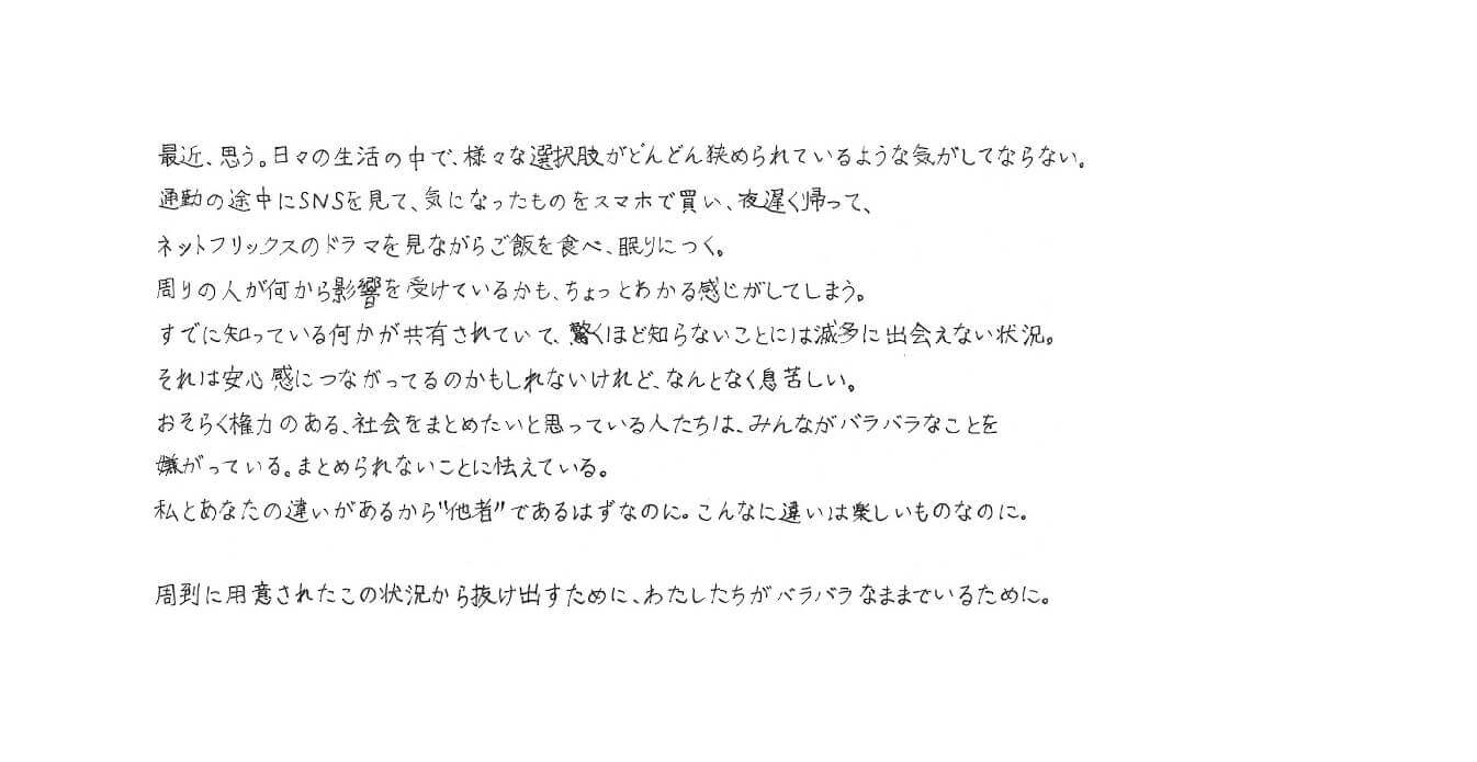 関西を中心に活動する「Birds」が、 拠点 NEST にて3日連続のイベントを開催。17名の多彩なゲストを招いて“ヴァリエーション”について考える。