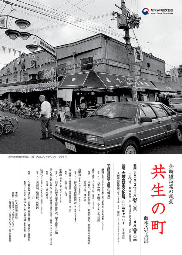 サロン！雅と俗－京の大家と知られざる大坂画壇｜京都国立近代