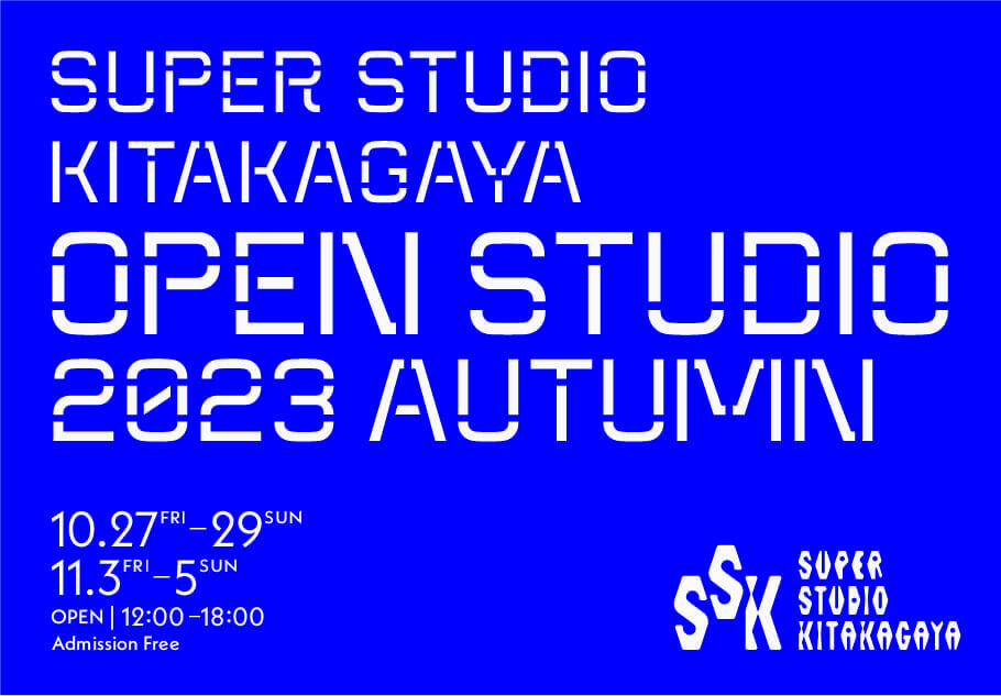 北加賀屋のシェアスタジオ・Super Studio Kitakagayaにて「Open Studio 2023 Autumun」開催。