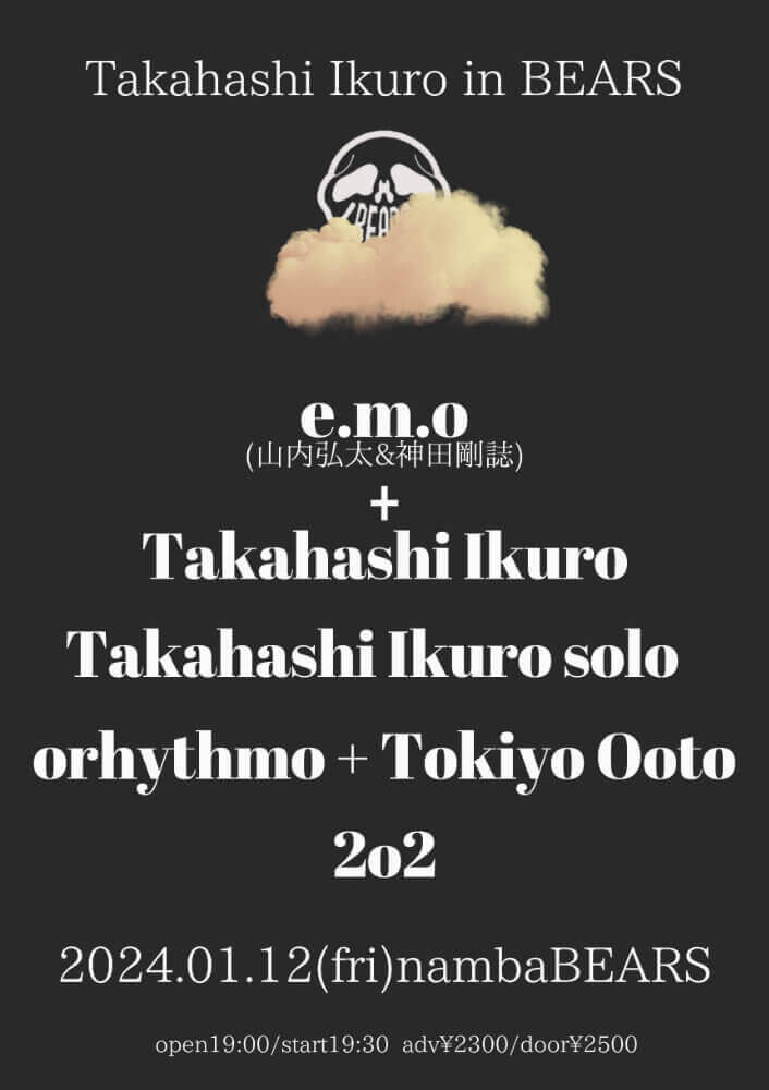 数多くのバンドで唯一無二の音を響かせてきたドラマー・高橋幾郎を迎えたライブイベントが、1月12日（金）に難波ベアーズで開催。