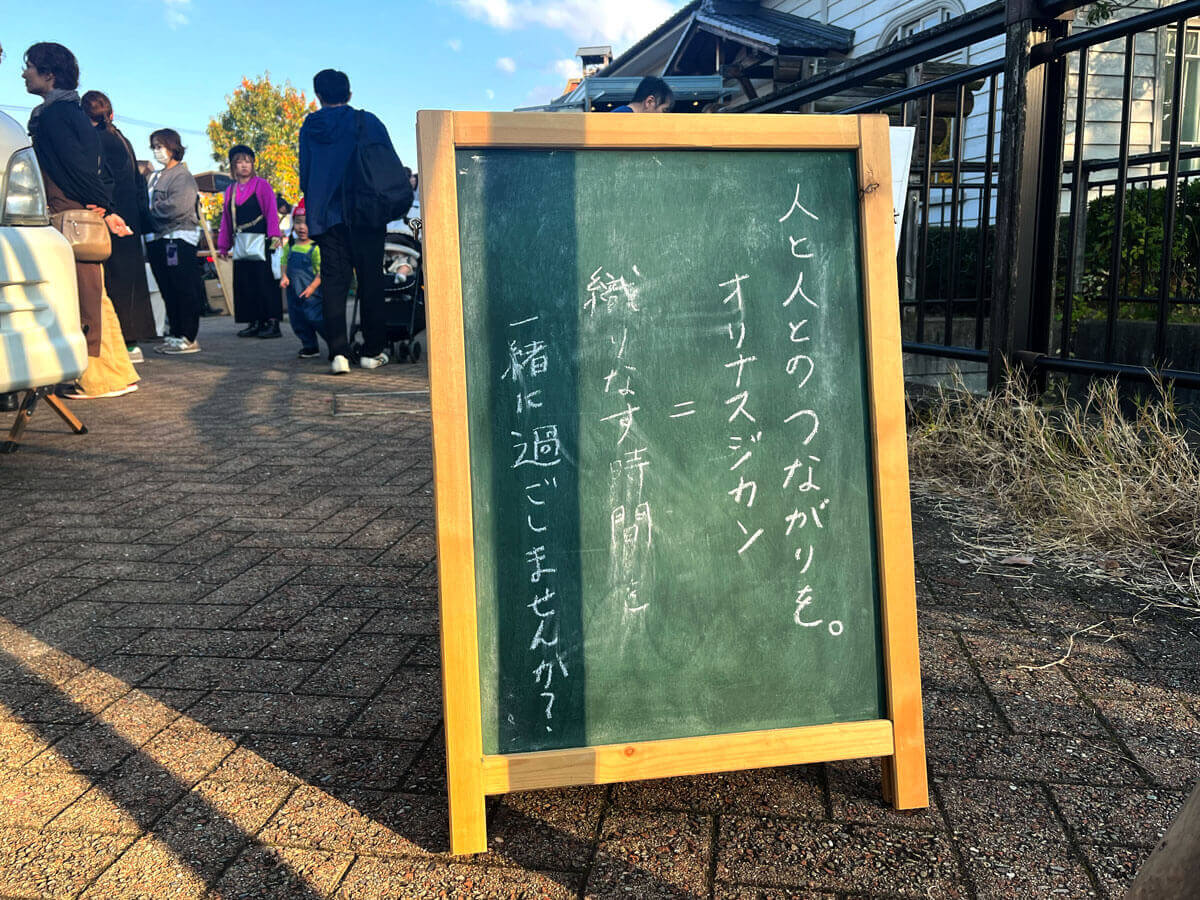 REPORT | つながりが織りなす空間。 熊取町の煉瓦館と・中家住宅で開催された 「オリナスジカン」が伝えたいこと