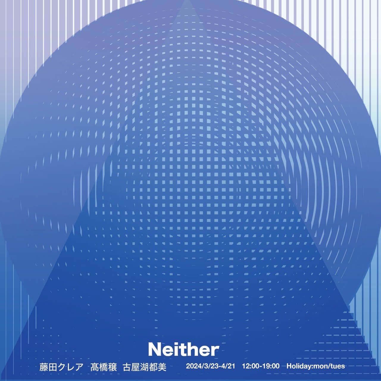 藤田クレア、髙橋穣、古屋湖都美によるグループ展「Neither」、Marco Galleryにて3月23日から開催。