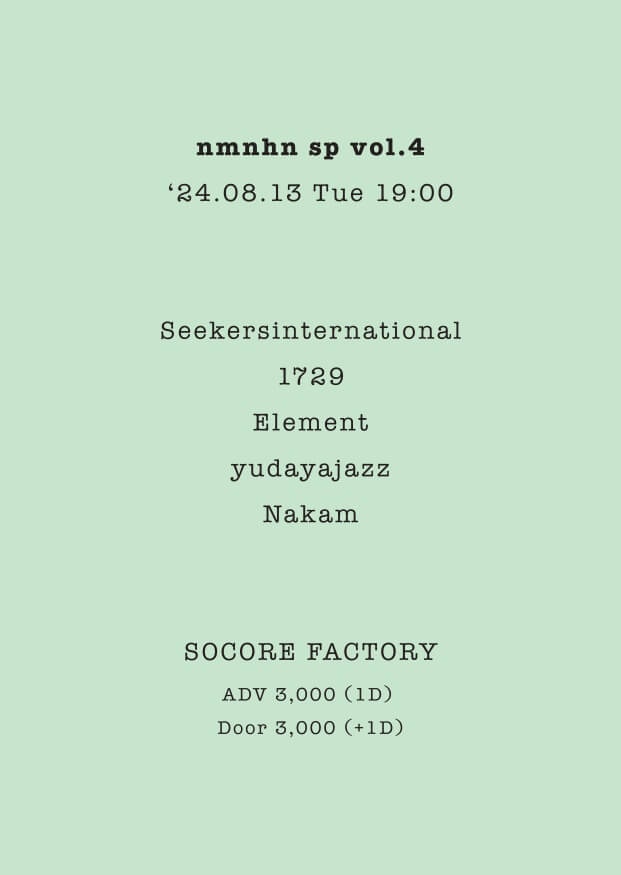 8月13日（火）、南堀江のSOCORE FACTORYにて、 多彩なゲストを招いた「nmnhn sp vol.4」が開催。 naminohana recordsがオーガナイズする一夜。