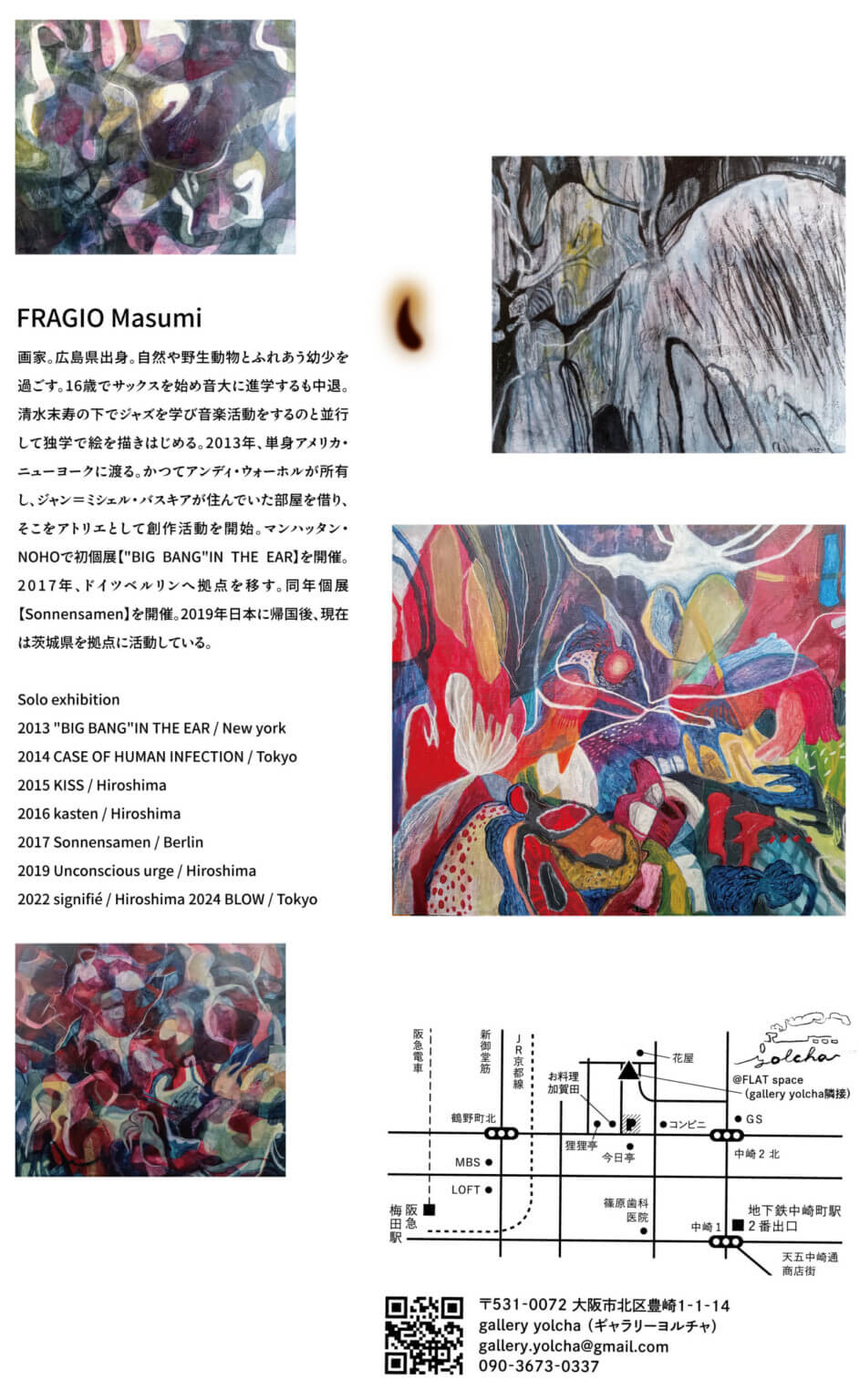 画家・FRAGIO MASUMIの個展 「種火」、gallery yolchaにて8月31日から開催。サックス奏者の顔も持つ作家が、即興演奏のように放つ線と色。