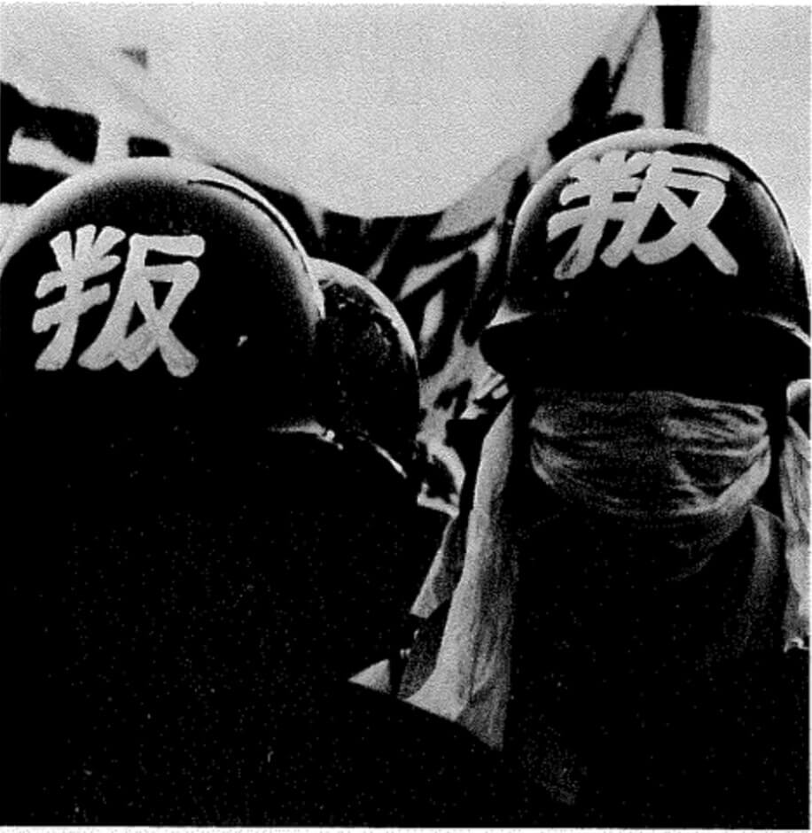 INSIGHT｜反博運動とは何だったのか——1970年以後の未来のために