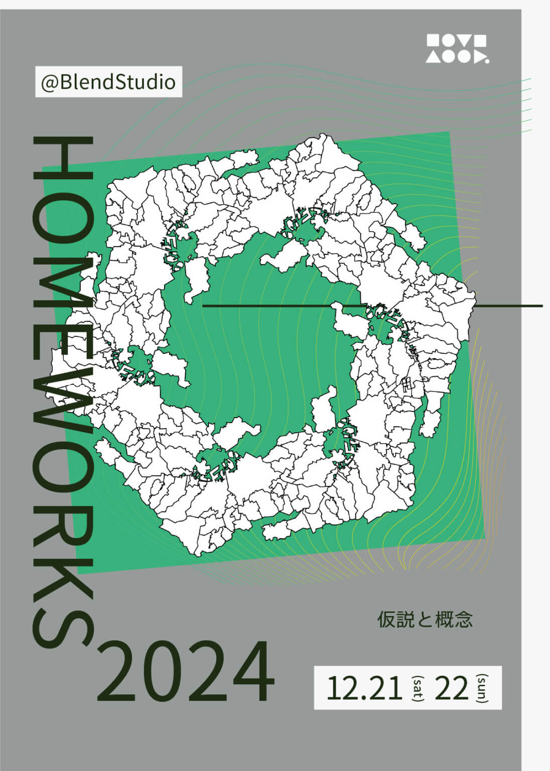 関西で活動するデジタル・メディアアート作家11組による作品展「HOMEWORKS 2024」、Blend Studioにて開催。インスタ部が主催。