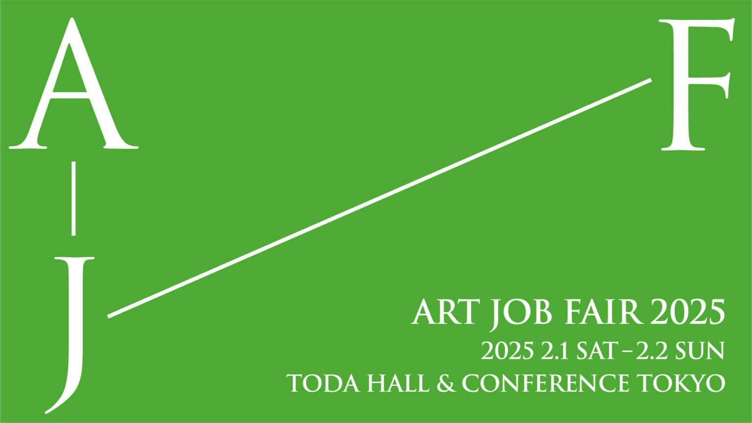 文化芸術界に特化したジョブフェア「ART JOB FAIR 2025」が、2025年2月にTODA HALL & CONFERENCE TOKYOにて開催。大阪からは2団体が出展。