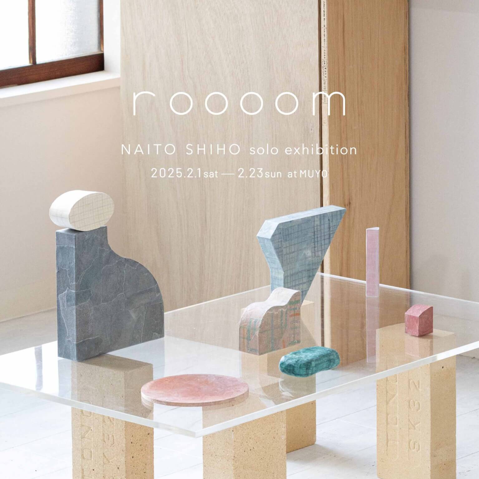 内藤紫帆の個展「roooom」、MUYOにて2月1日から開催。作家自身の断片的な経験のコラージュにより立体作品を制作。