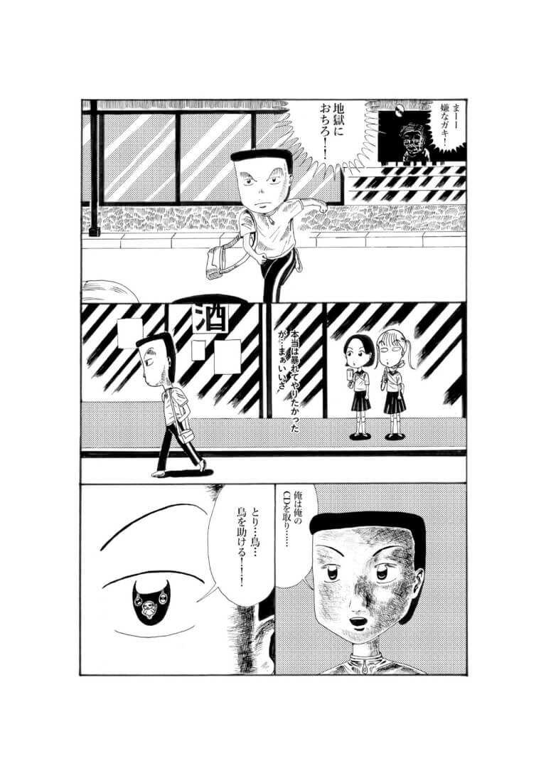 artgallery opaltimesにて、グループ展「おまえの姿がよくみえる」が開催。漫画、ZINE、絵画など分野を横断して制作する作家6名が出展。