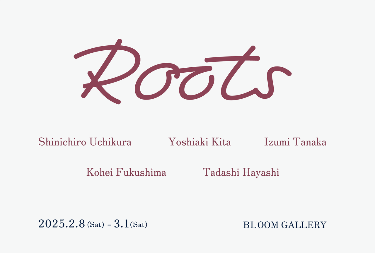 5名の写真作家が、それぞれの「Roots」を表現。グループ展「Roots」、ブルームギャラリーにて2月8日から開催。