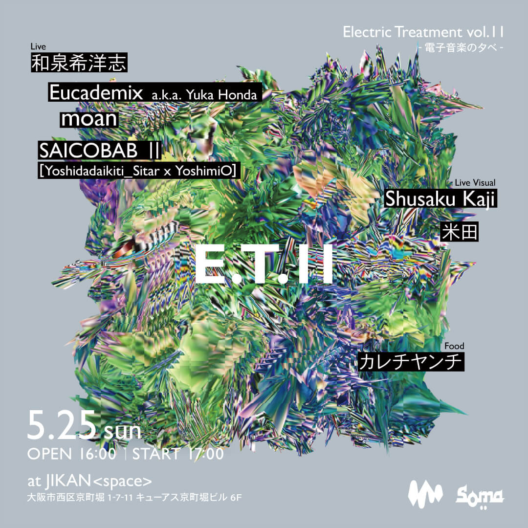 世界を魅了した日本のオルタナ×電子音楽のオリジネーターたちによる一夜限りのライブ。JIKAN<space>移転前最後のオーディオビジュアルイベント「E.T. vol.11」が5月25日に開催。