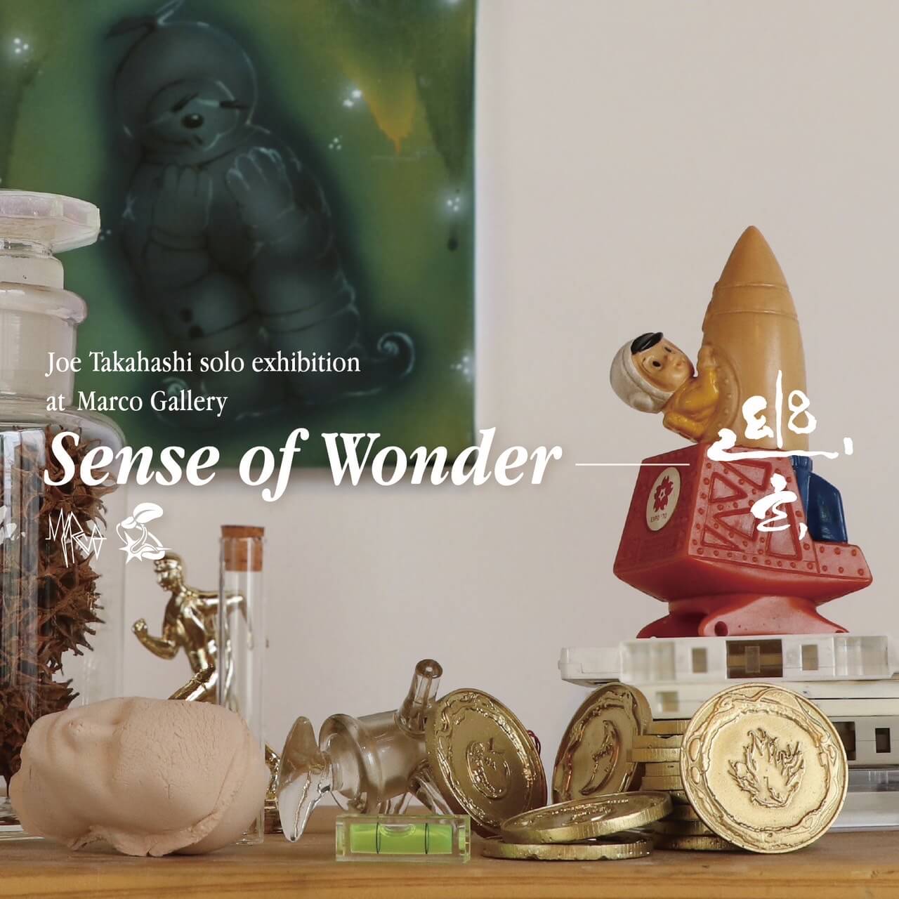 重力についての考察を起点に彫刻を制作する髙橋穣の初個展「Sense of Wonder -幽玄-」、Marco Galleryにて5月31日より開催。