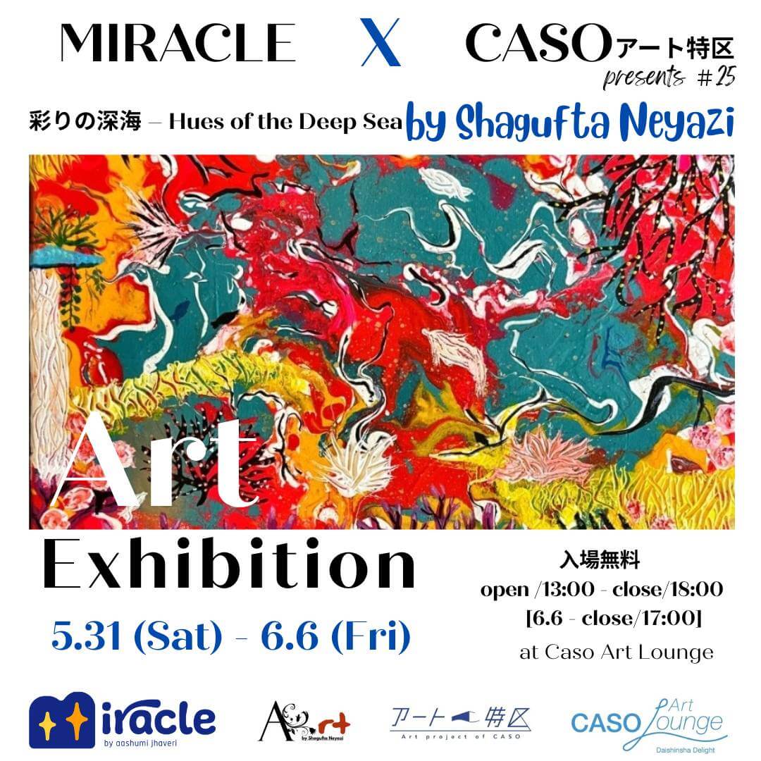 シンガポールを拠点とするアーティスト、シャグフタ・ネヤジの個展「彩りの深海」、CASO Art Loungeにて開催。