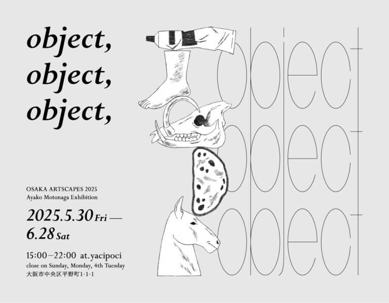 「食」をテーマとしたアートイベント「OSAKA ARTSCAPES 2025」、「無印良品 グランフロント大阪」を拠点に開催。grafやdieciなどでのサテライト展示も。