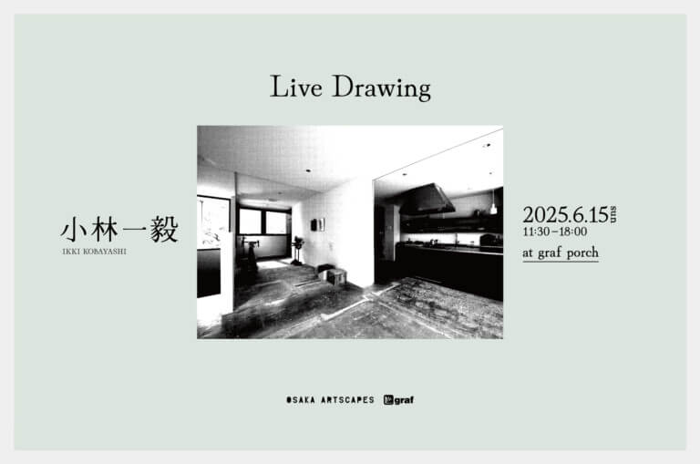「食」をテーマとしたアートイベント「OSAKA ARTSCAPES 2025」、「無印良品 グランフロント大阪」を拠点に開催。grafやdieciなどでのサテライト展示も。