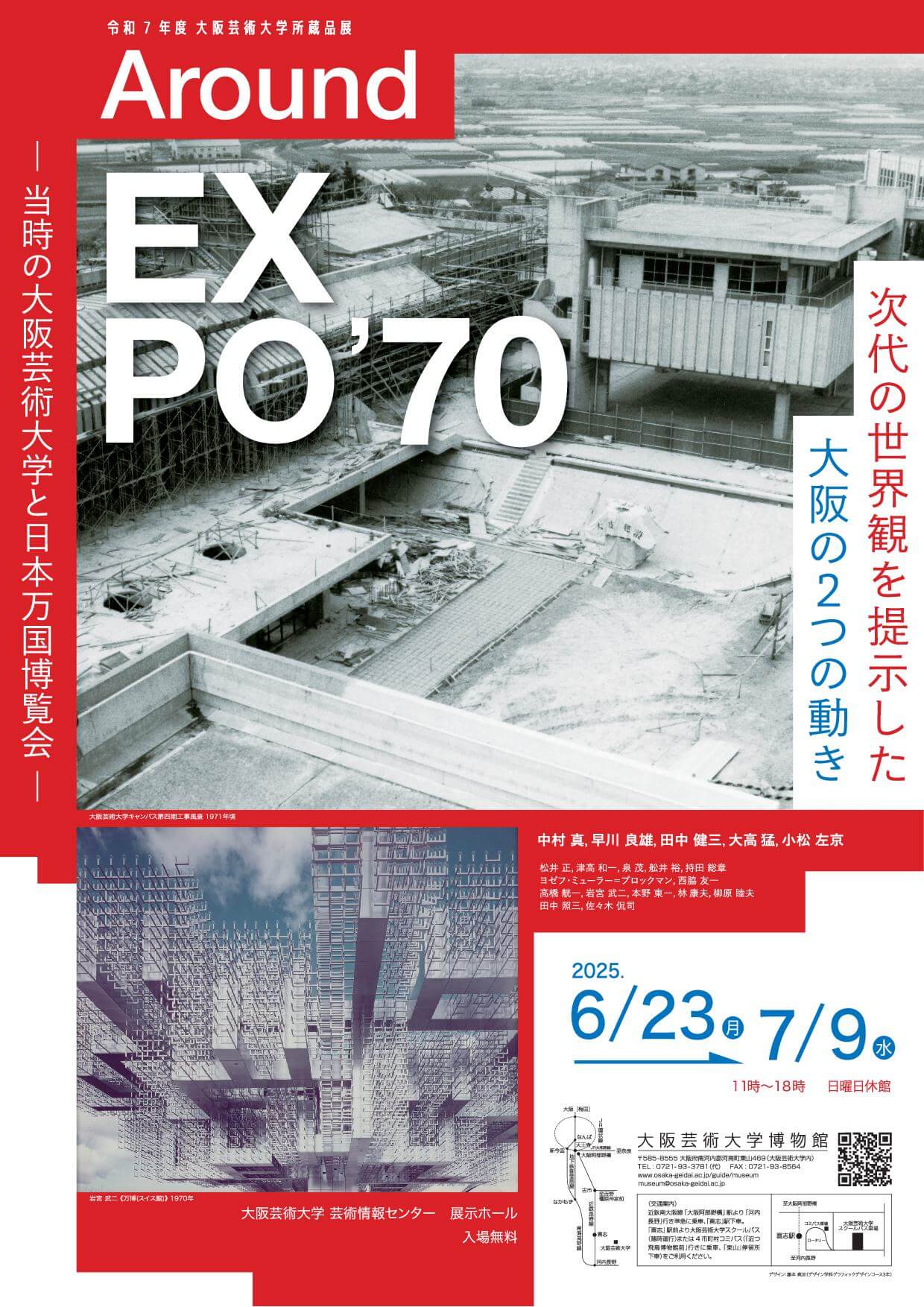 日本万国博覧会 大阪万博 万国博 看板 レトロ 1970年 当時物
