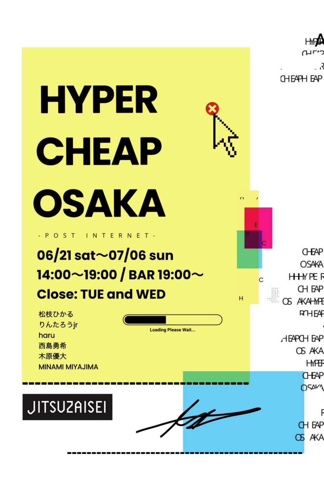 松枝熙の企画「HYPER CHEAP OSAKA」、JITSUZAISEIにて開催中。