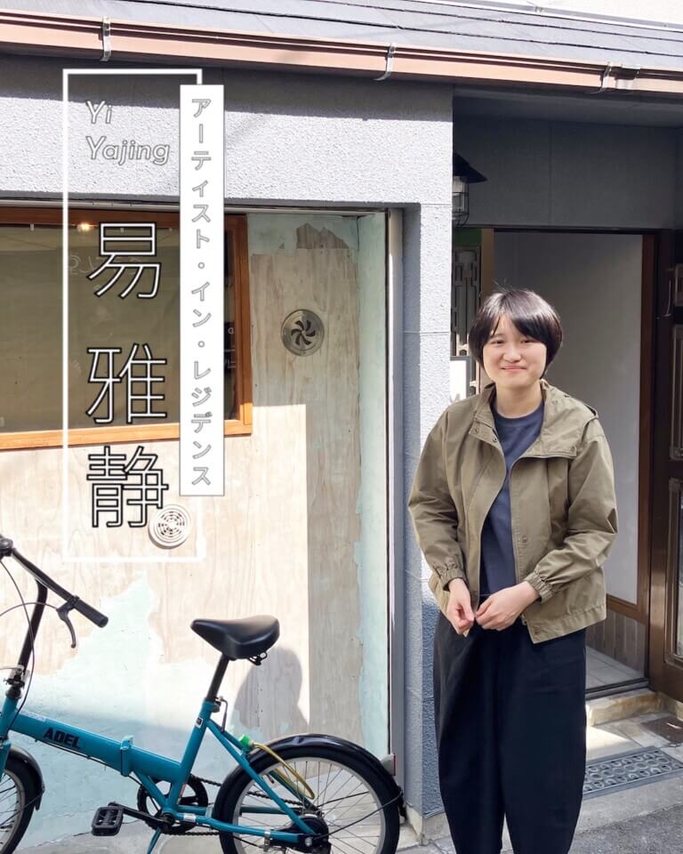 大阪府立江之子島文化芸術創造センターで滞在制作を行った易 雅静による成果展「花園の隅にしばらく生物はいない」、7月4日より開催。
